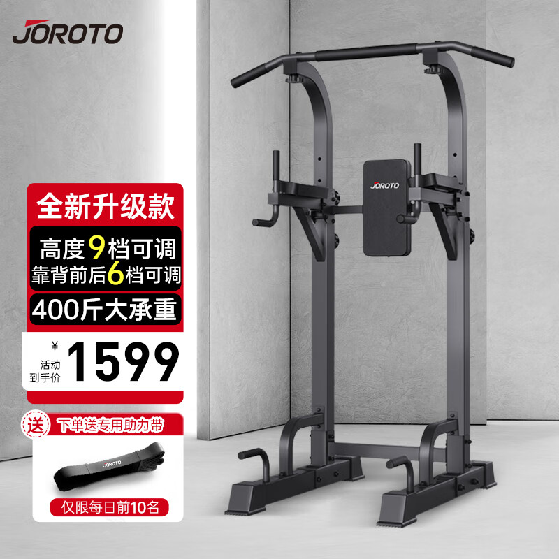 杭州 捷瑞特 总代理商 【升级款】高度可调靠背前后可调 引体向上器多