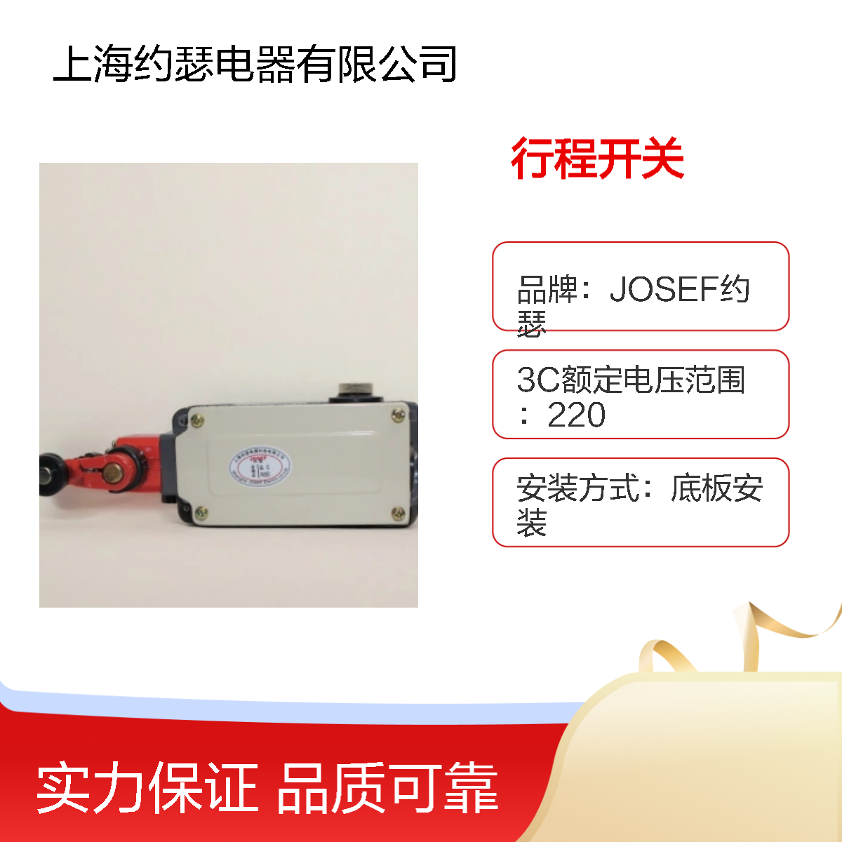 JOSEF约瑟 LXP1-120/1BA行程开关 耐压水平高 种类多