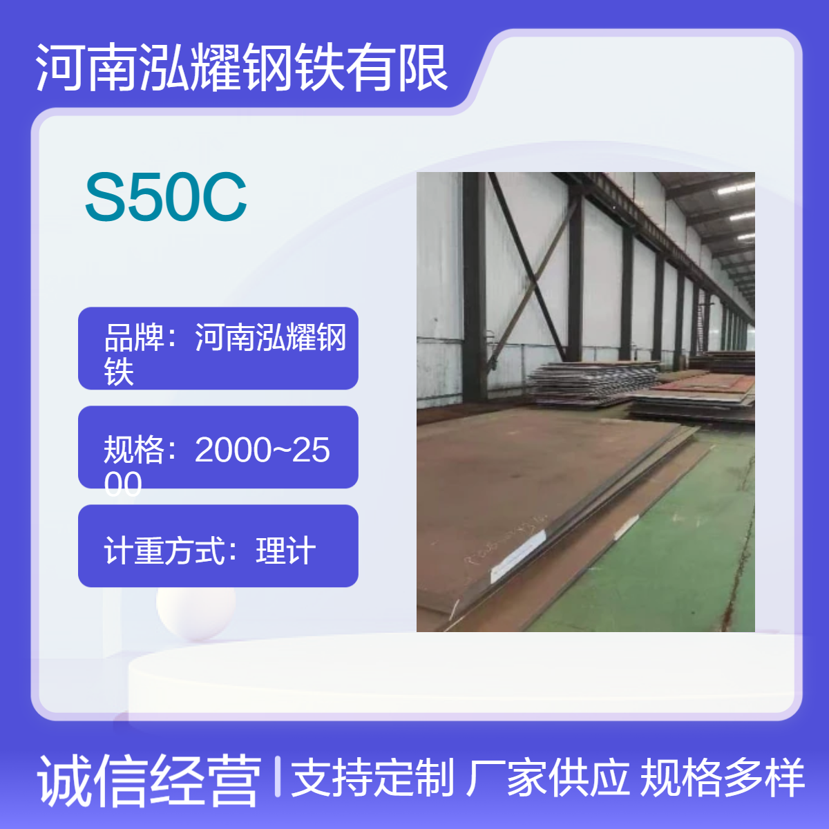 钢铁百科：S50C日标优碳钢材质分析 成分性能 现货及定轧 可按图切割