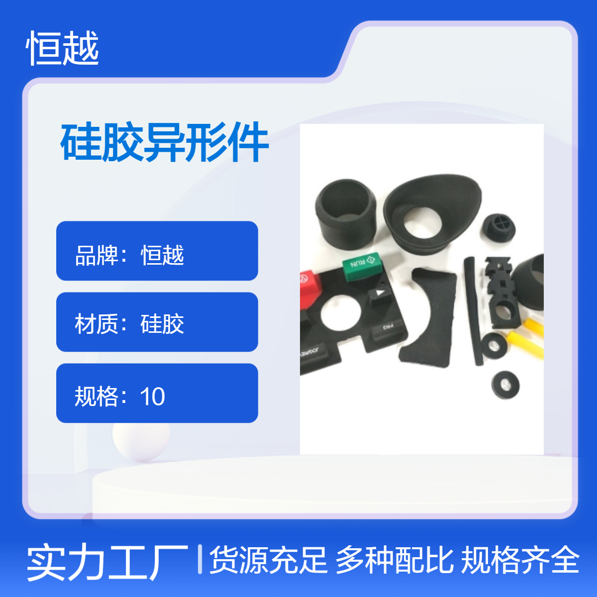 硅胶杂件非标异形件加工硅橡胶模压制品定做耐高温密封件