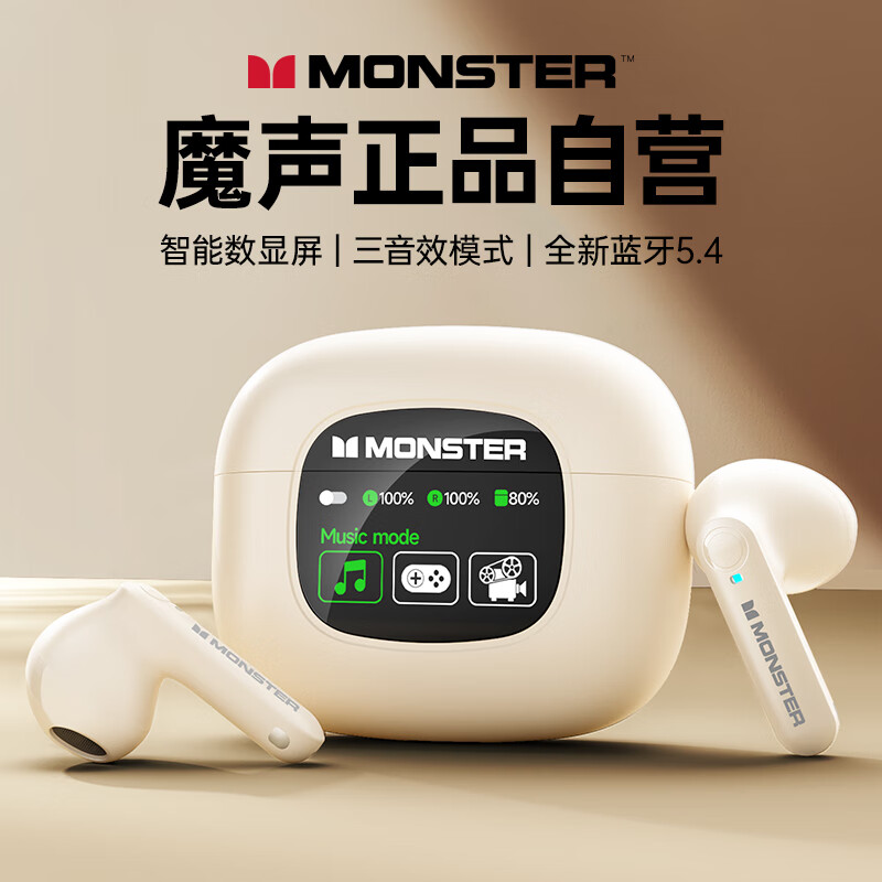 杭州 魔声 总代理商 XKT20米色 无线半入耳式降噪通话高音质运动游戏长