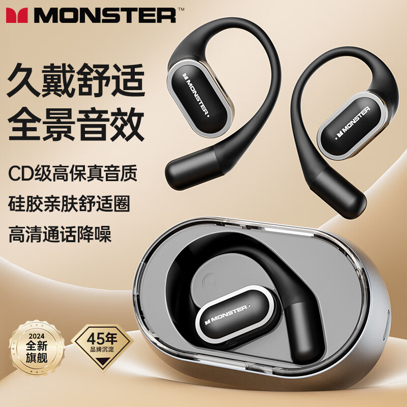 杭州 魔声 总代理商 XKO03黑色 挂耳式骨传导概念不入耳开放式耳夹跑步