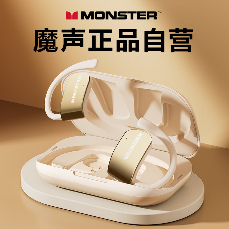杭州 魔声 总代理商 GT10米色 挂耳式骨传导概念不入耳开放式耳夹跑步