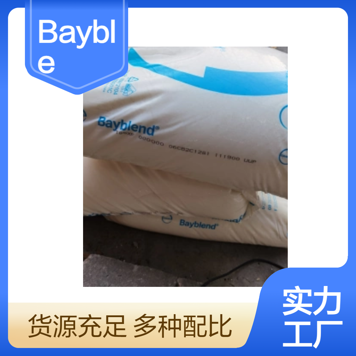 Bayblend FR3001 颜色可定制 绿色 蓝色 黑色 金属可探测尼龙扎带