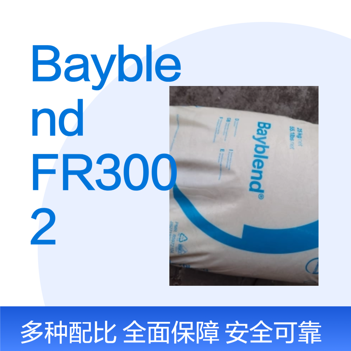 Bayblend FR3002 颜色可定制 绿色 蓝色 黑色 金属可探测尼龙扎带