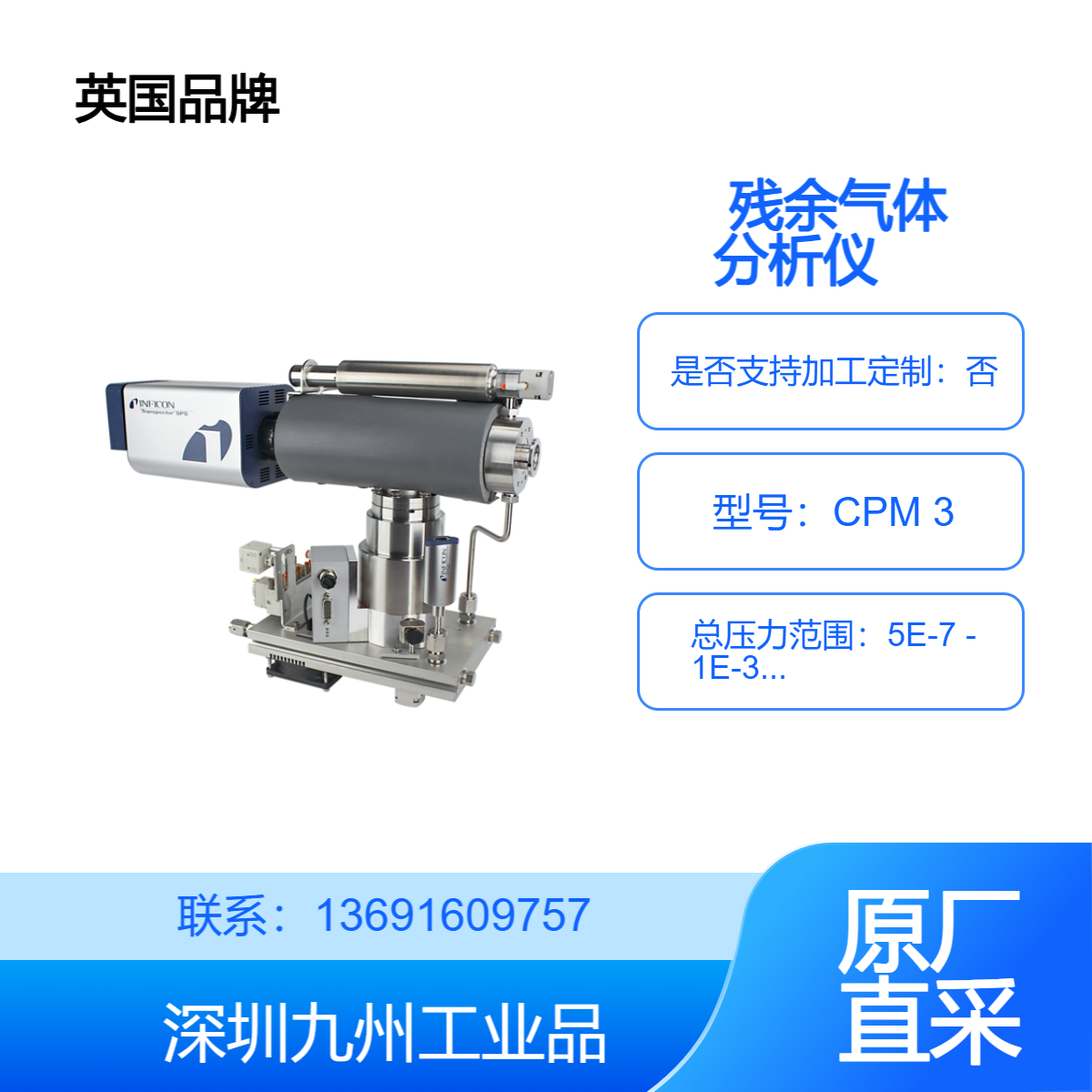 INFICON Transpector CPM 半导体 残余气体分析仪 (RGA) 过程监测系统 - 百度爱采购