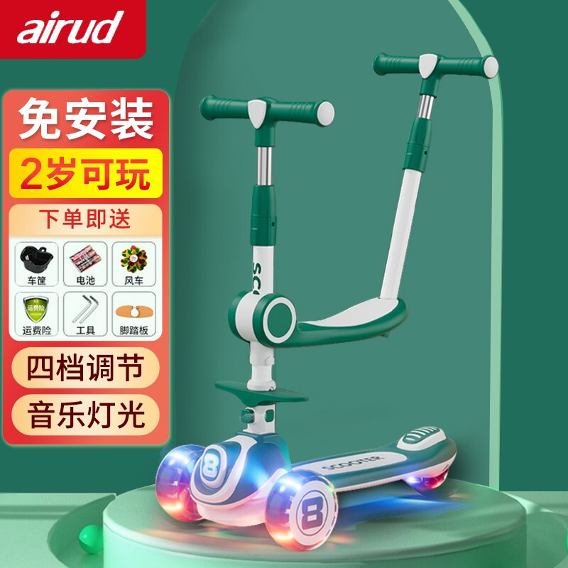 杭州 airud 总代理商 儿童滑板车1-3岁可坐可调档三合一防侧翻儿童车滑