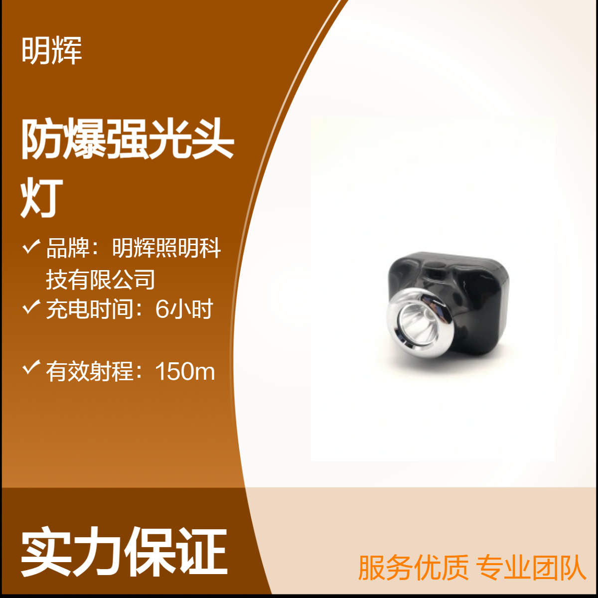 超长续航防爆头灯 充电6小时射程150米 高效照明工具