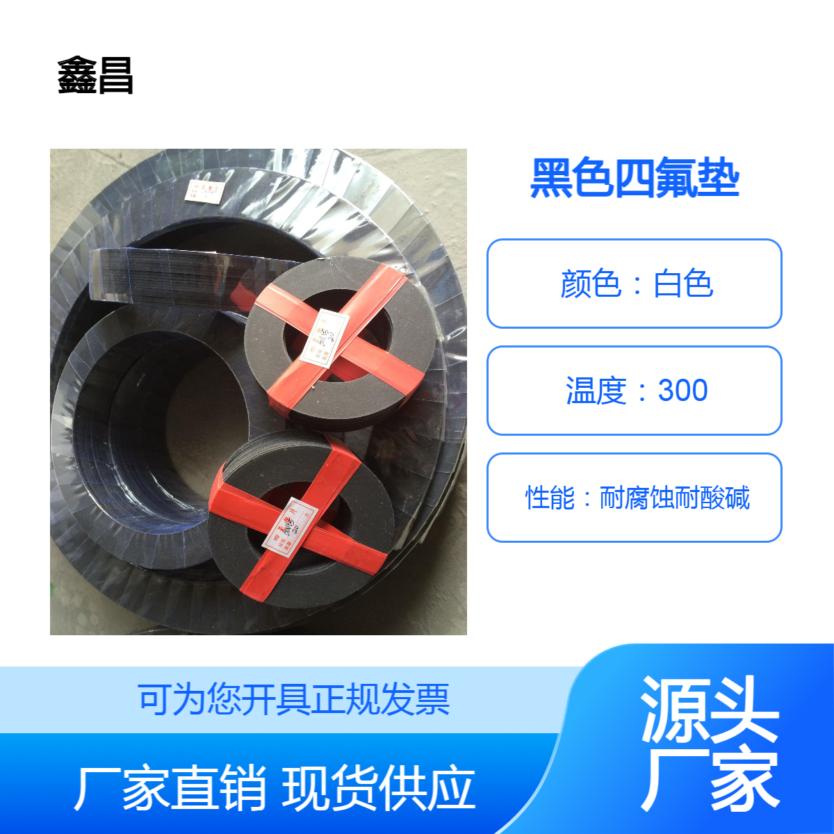 黑色聚四氟乙烯垫片铁氟龙法兰垫圈非标定做耐高温F4应用简便