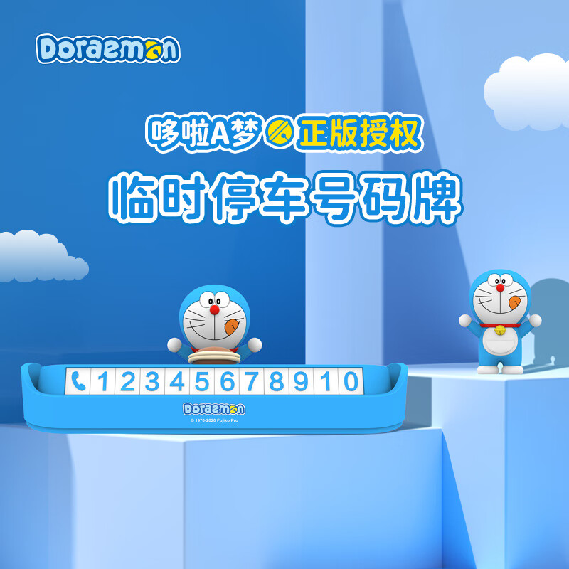 杭州 洛克 总代理商 挪车电话牌临时停车牌号码牌汽车电话号码车载摆件