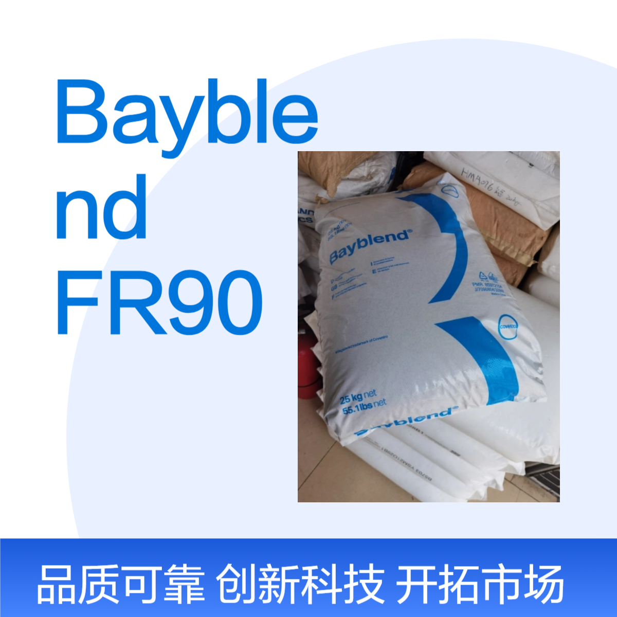 Bayblend FR90 颜色可定制 金属可探测尼龙扎带