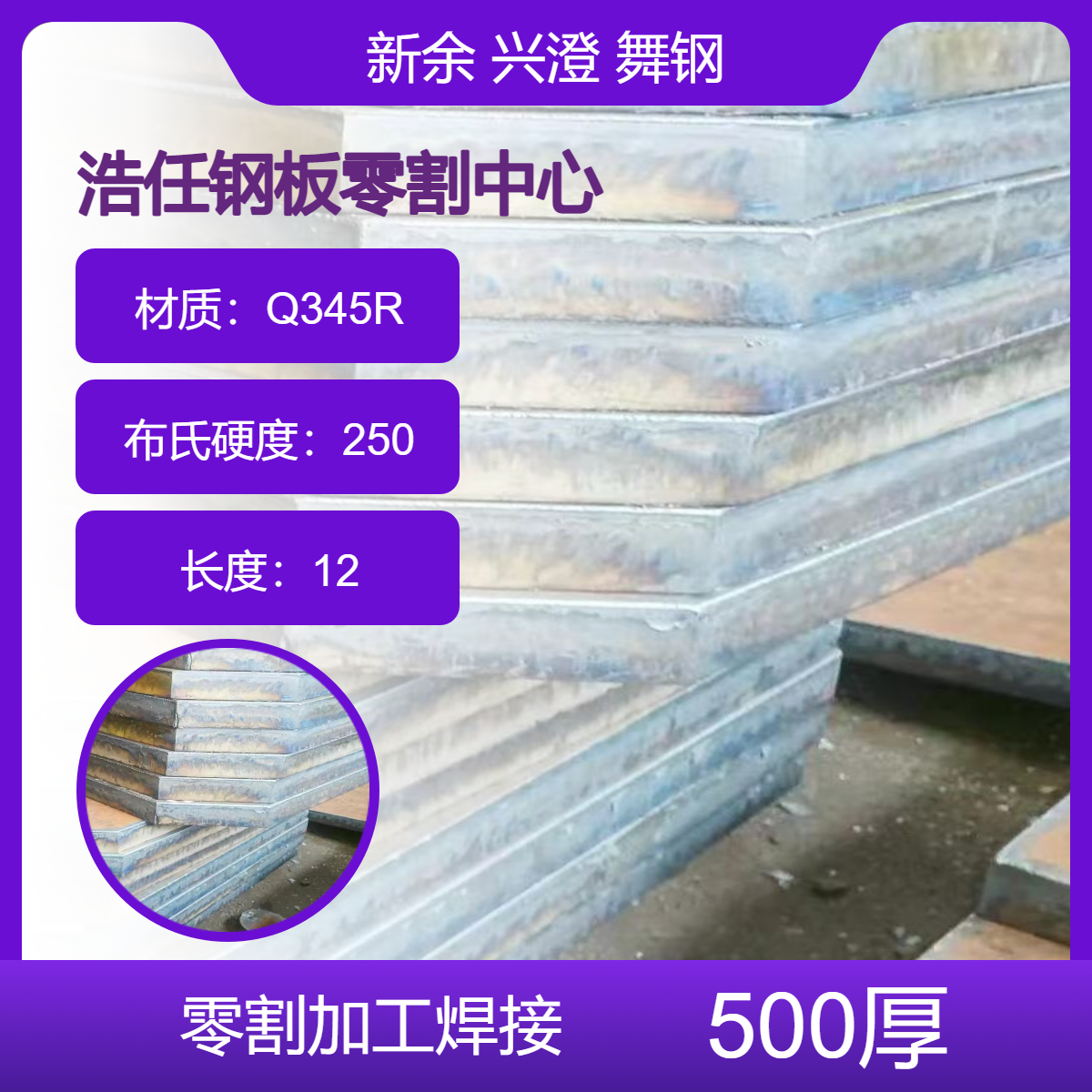 浩任钢板零割加工中心 切割Q690D Q355D 42CrMo板材 10mm-500mm