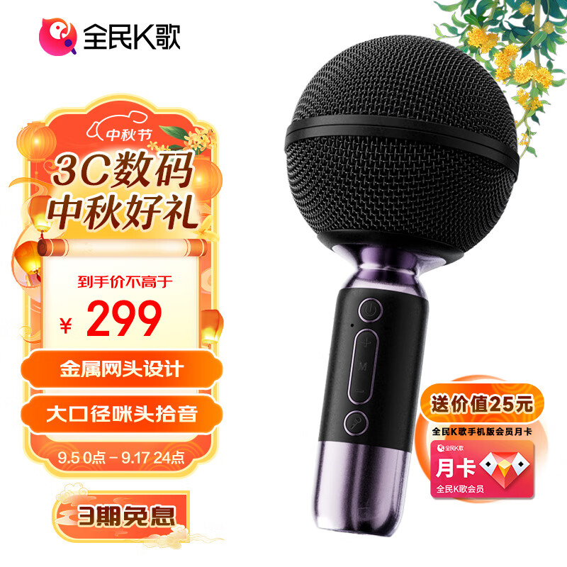 杭州 全民K歌 总代理商 话筒音响一体自带声卡儿童礼物家庭KTV音响套餐