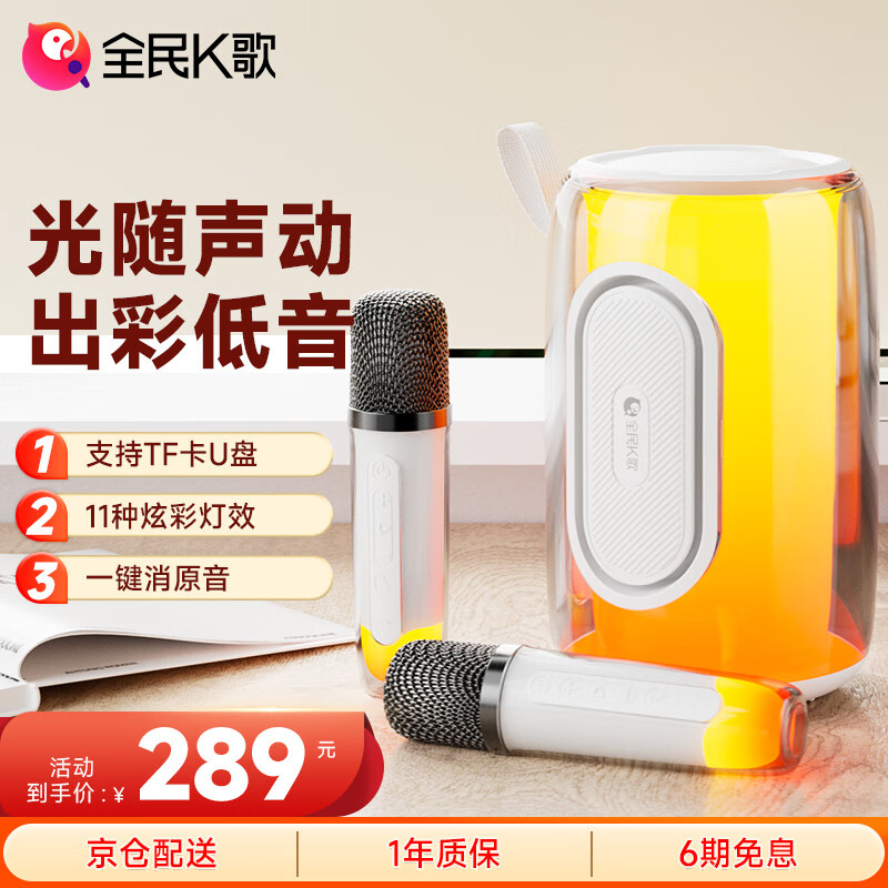 杭州 全民K歌 总代理商 MZ23蓝牙音箱话筒一体自带声卡户外k歌儿童麦克