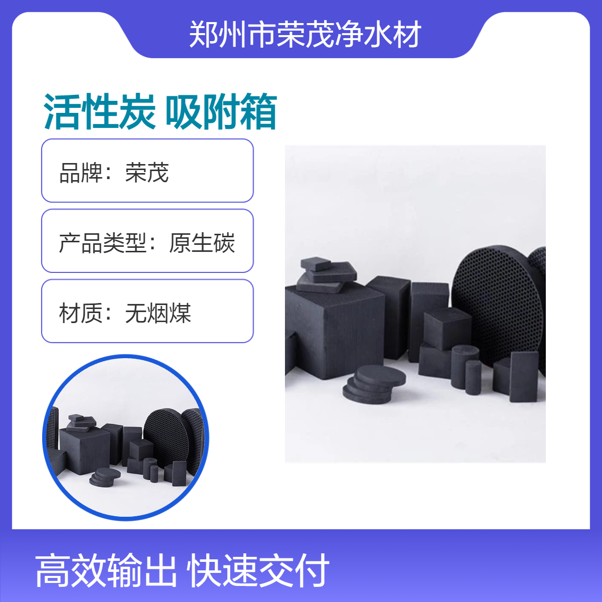 荣茂 800碘值 防水蜂窝活性炭微孔吸附 10x10x10cm除废气耐水蜂窝炭