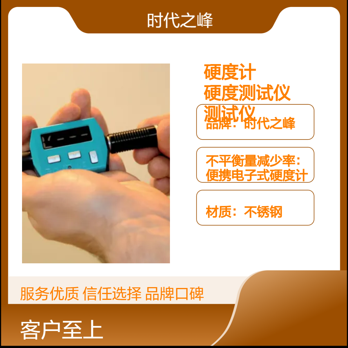 瑞士Equotip一体化笔式里氏硬度计Bambino 2硬度测试仪