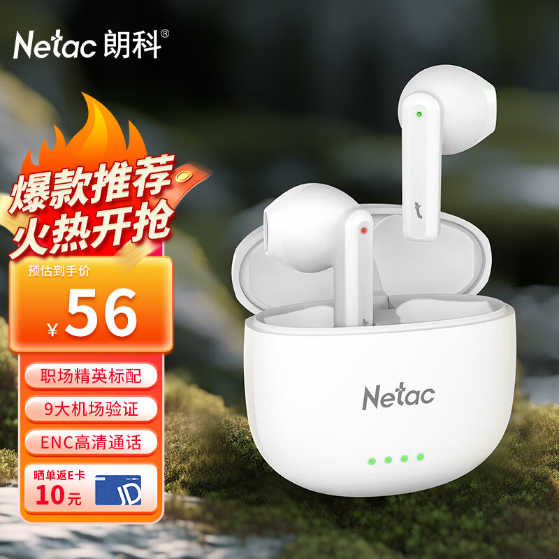 杭州 朗科 总代理商 （Netac）LK35真无线蓝牙耳机 音乐降噪通话 游戏