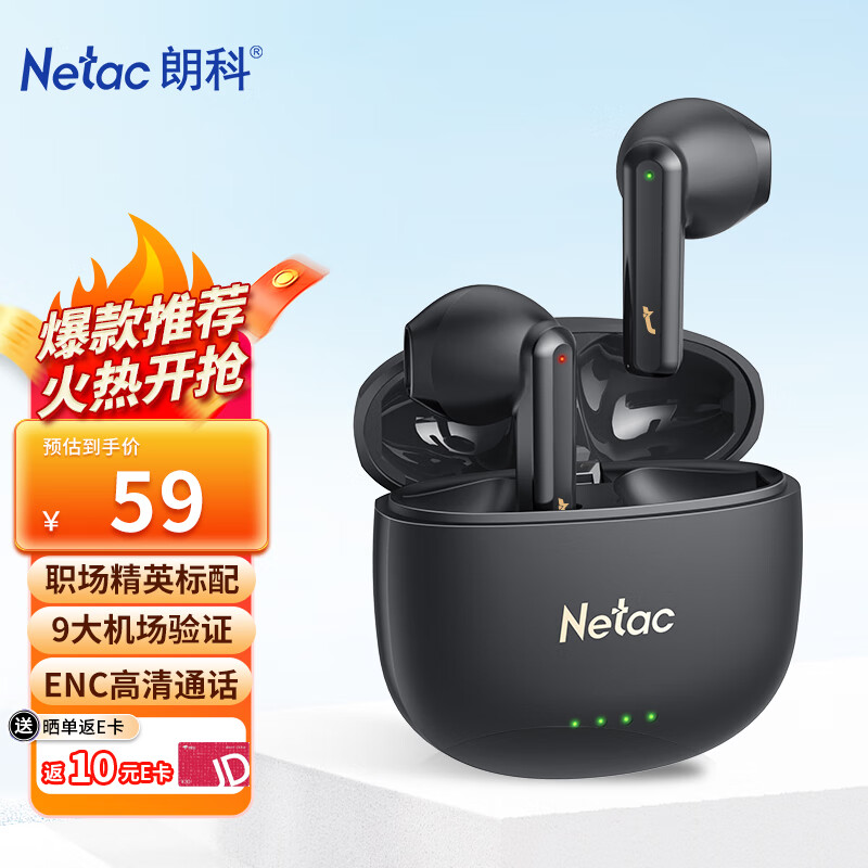 杭州 朗科 总代理商 LK35真无线蓝牙耳机 佩戴舒适半入耳蓝牙5.3 音乐