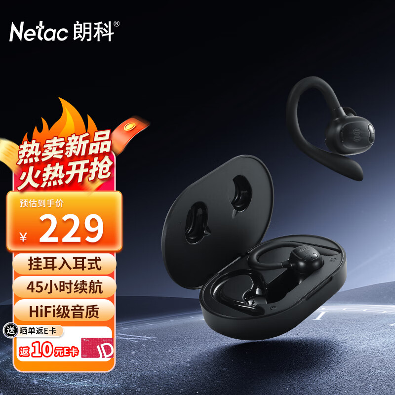杭州 朗科 总代理商 真无线蓝牙运动挂耳式降噪跑步骑行入耳式防水夹耳