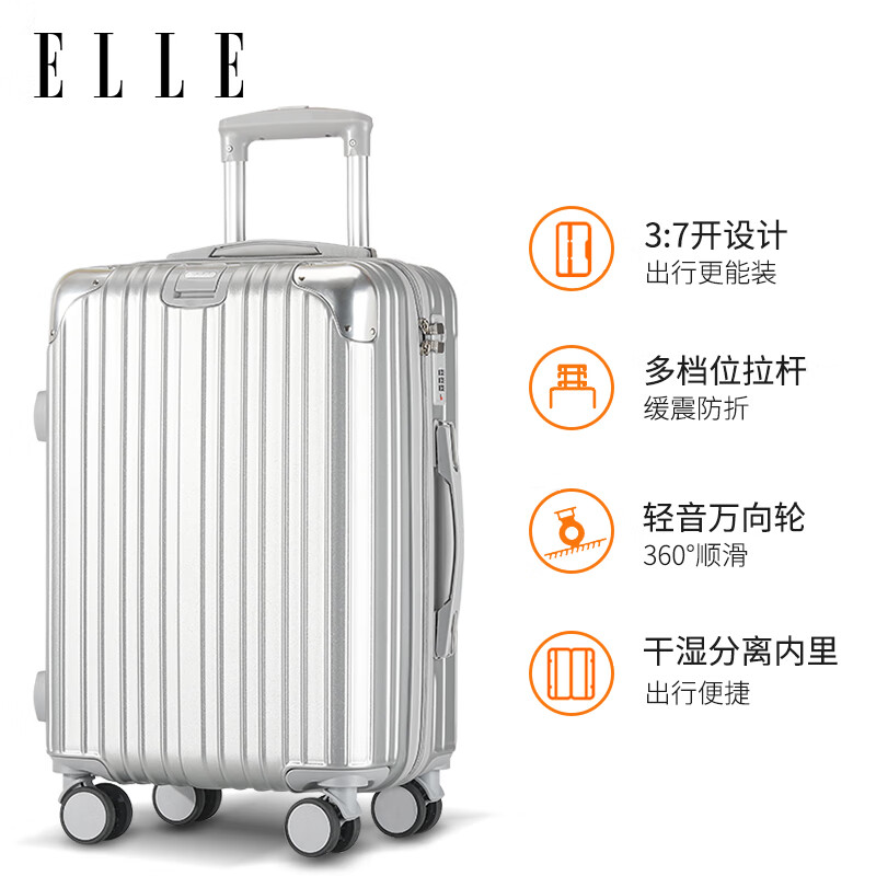 杭州 ELLE 总代理商 经典时尚行李箱拉杆箱防刮万向轮女士可登机密码箱
