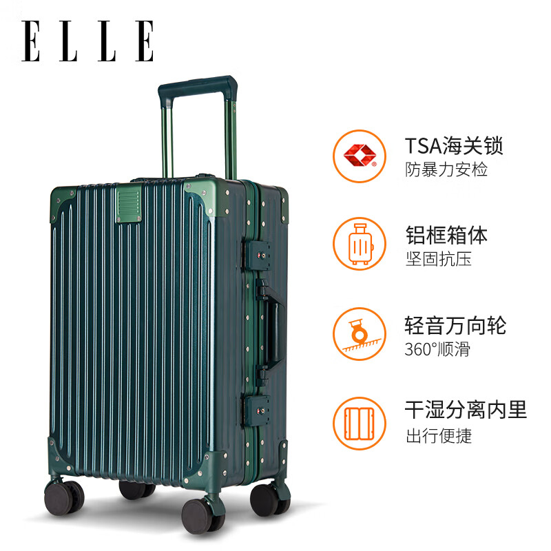 杭州 ELLE 总代理商 行李箱法国时尚品牌拉杆箱铝框防刮万向轮出差密码