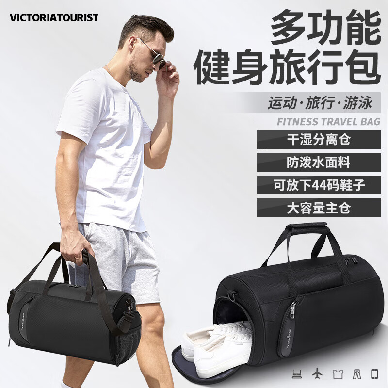 杭州 维多利亚 总代理商 旅行者男士运动健身包干湿分离游泳篮球包行李