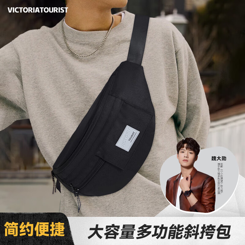 杭州 维多利亚 总代理商 旅行者胸包男士斜挎包运动腰包健身包时尚潮流