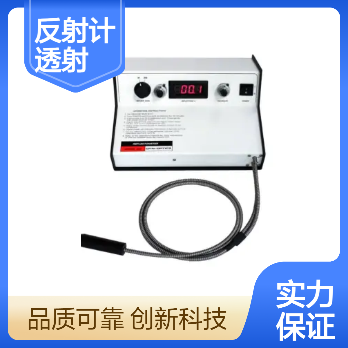 DYN-OPTICS反射计MODEL262透射仪 光学监视器262D 262T