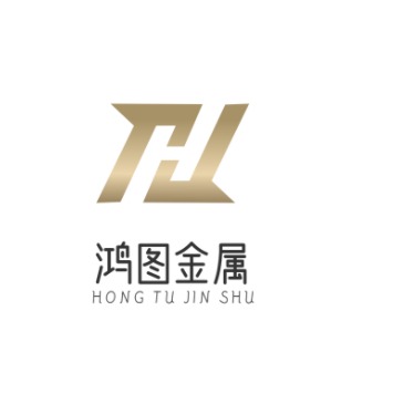 山东鸿图金属制品有限公司