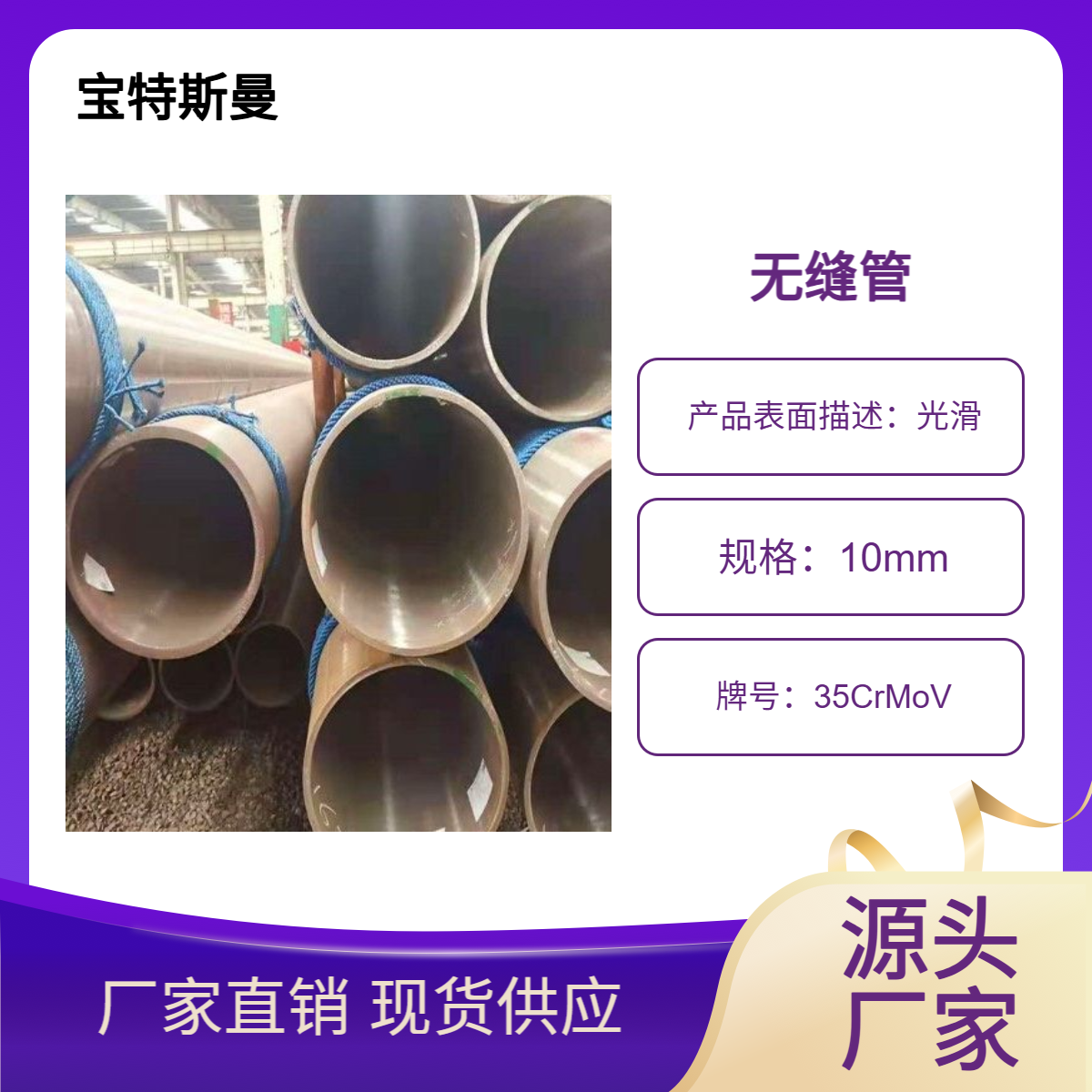 现货 35CrMoV钢管 国标合金管 精密无缝管 规格可定做