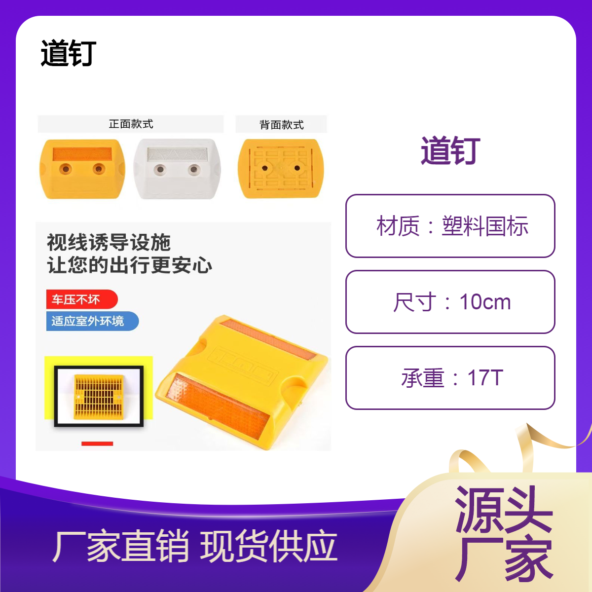 单面双面100*100*20mm道钉 公路黄白凸起路标 夜间反光警示轮廓标 XT