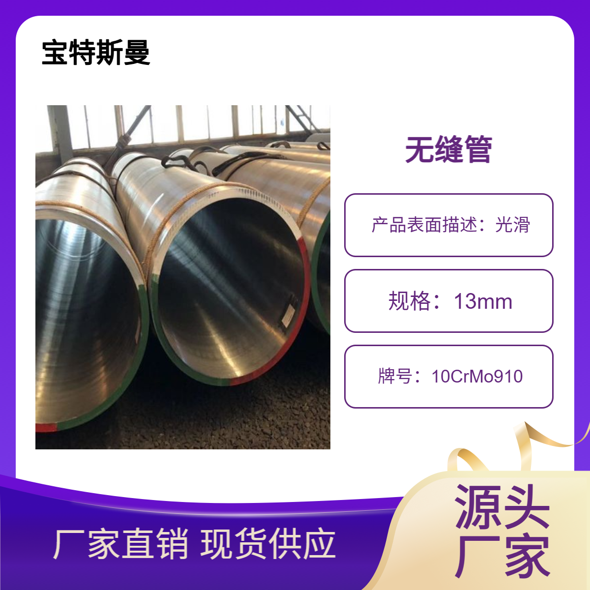 10CrMo910低中压锅炉管 国标钢管 精密无缝管 定尺切割