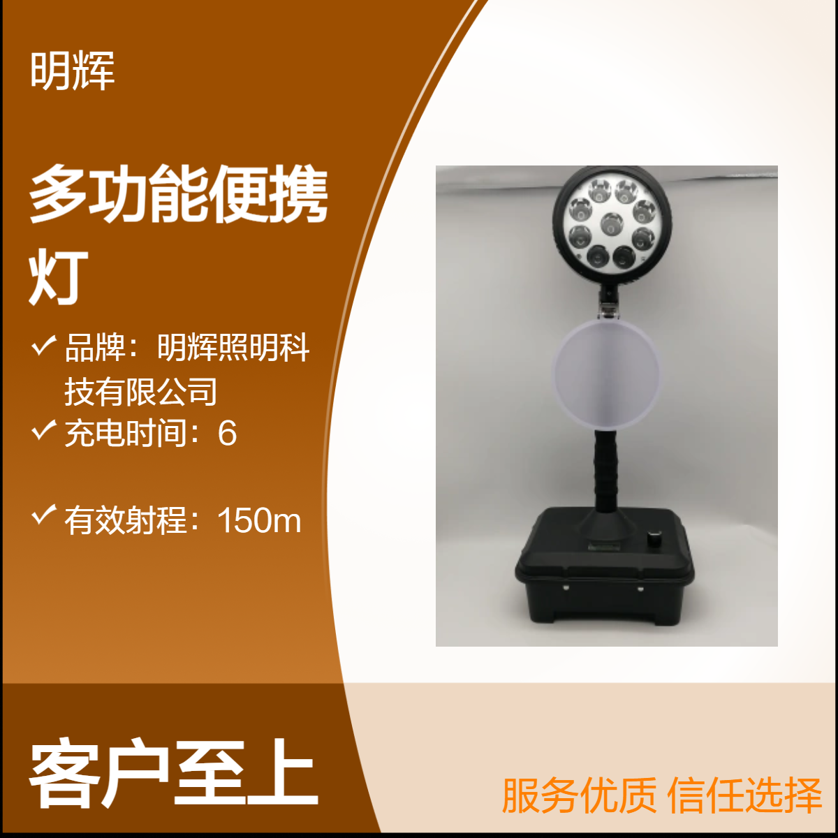 轻便式移动工作大功率应急防汛抢修灯LED防爆移动式灯具