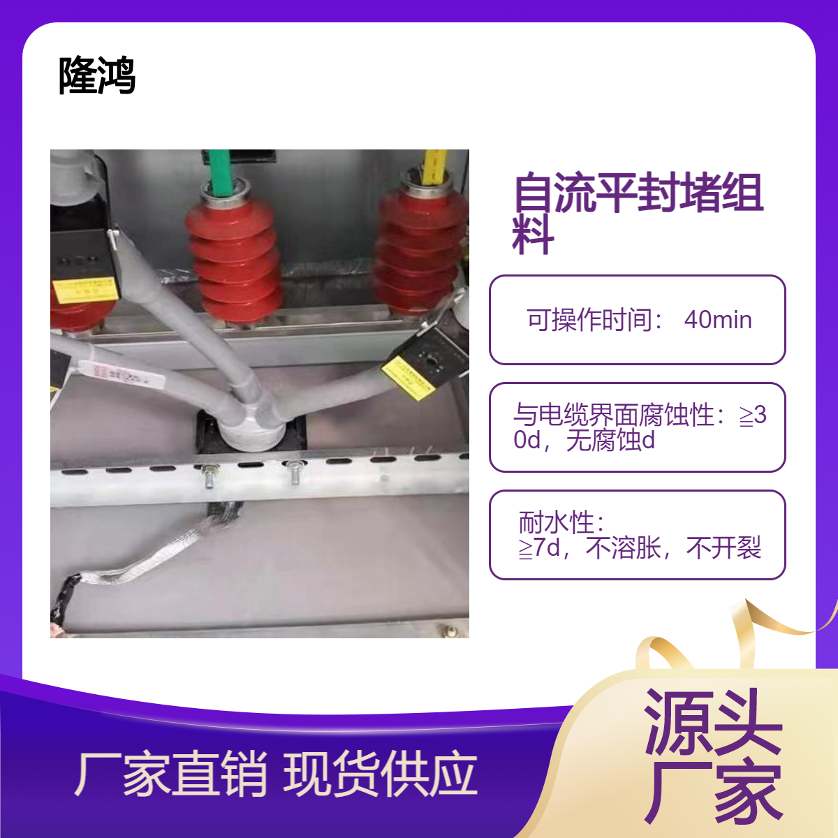 新型BBS防水防凝露密封材料 自流平高分子防潮封堵剂 深灰色5kg/桶