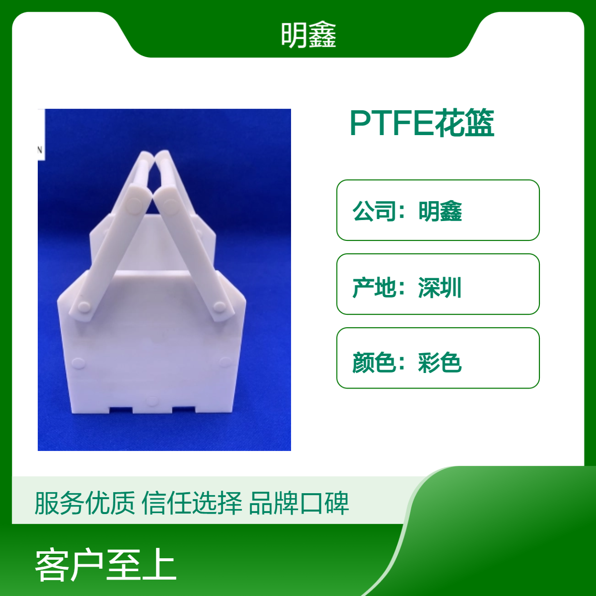 定制半导体清洗蓝 耐高温酸碱铁氟龙材质 PTFE花篮 晶圆清洗