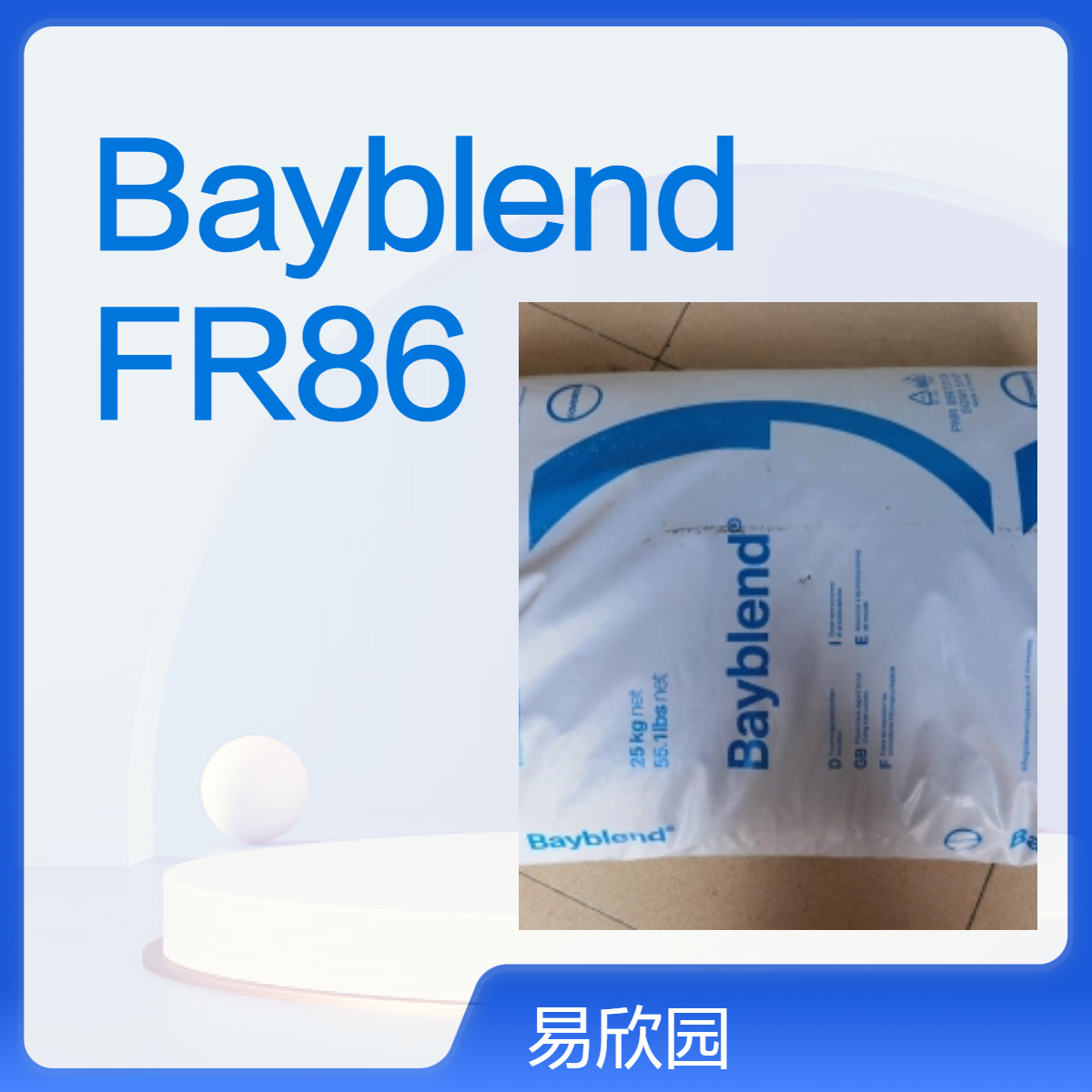 Bayblend FR86 金属可探测尼龙 颜色可定制 绿色蓝色黑色