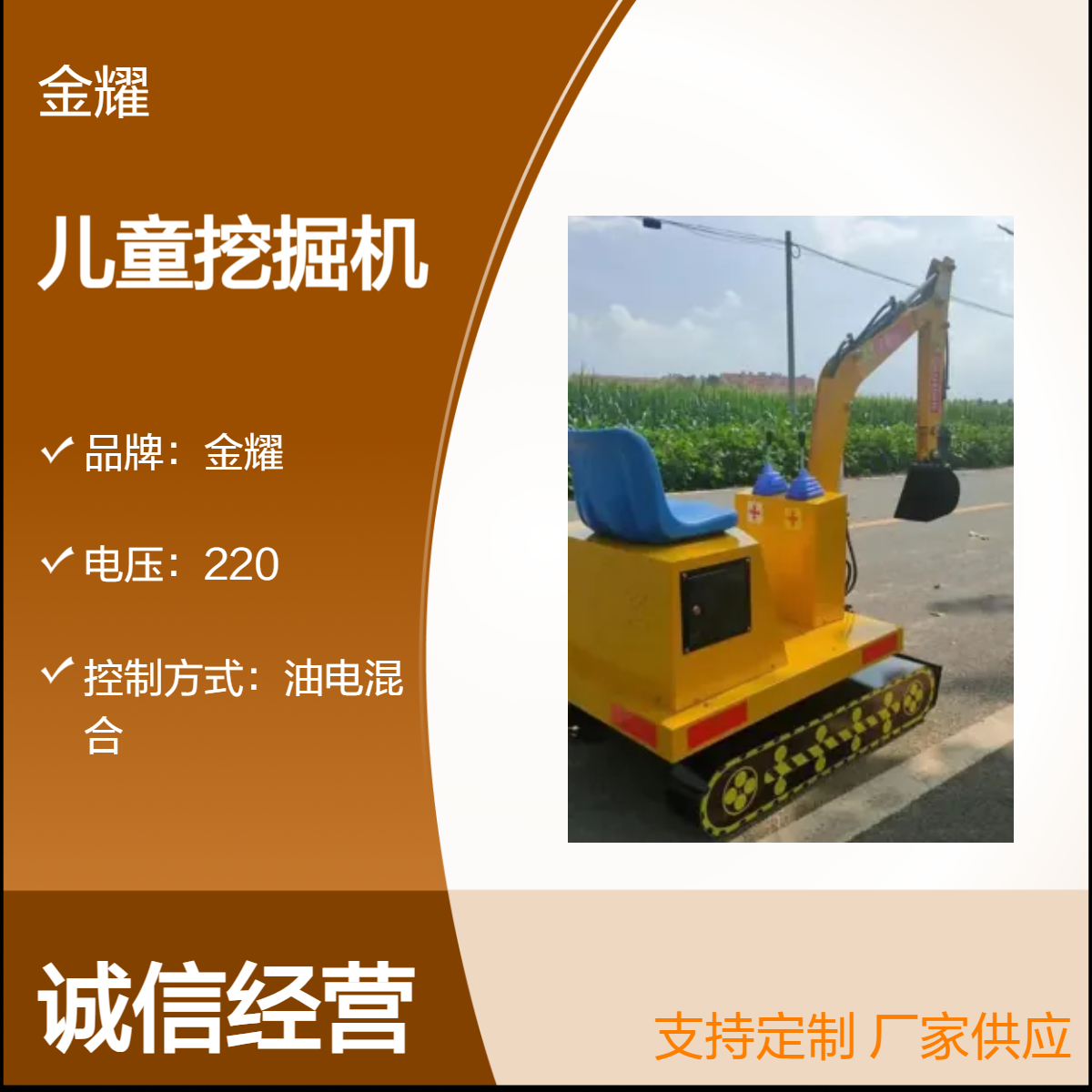 户外摆摊挖机玩具6-16岁儿童大挖机坐驾式投币90度旋转小挖机设备