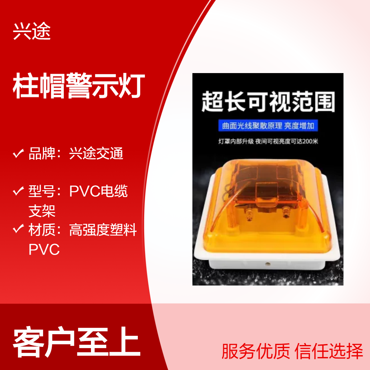 柱帽警示灯 高透亮外壳蓄电时间长频闪灯 3颗灯珠护栏反光轮廓标