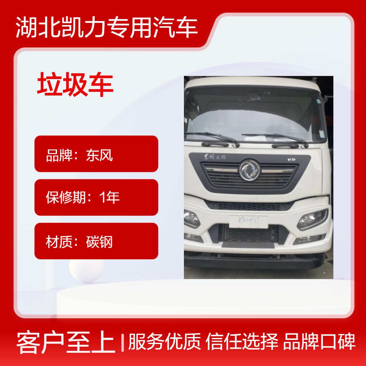 东风天锦碳钢电动垃圾车 38立方大容量环卫清洁车 四桥高效作业