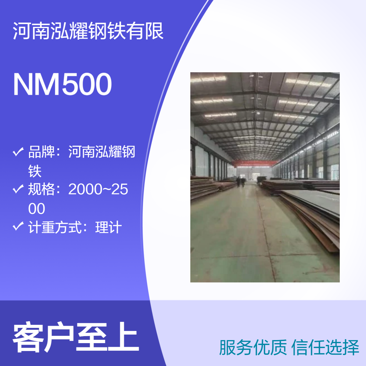 工程机械用高强度耐钢板 NM500 材质分析 执行标准 现货及切割 可定轧