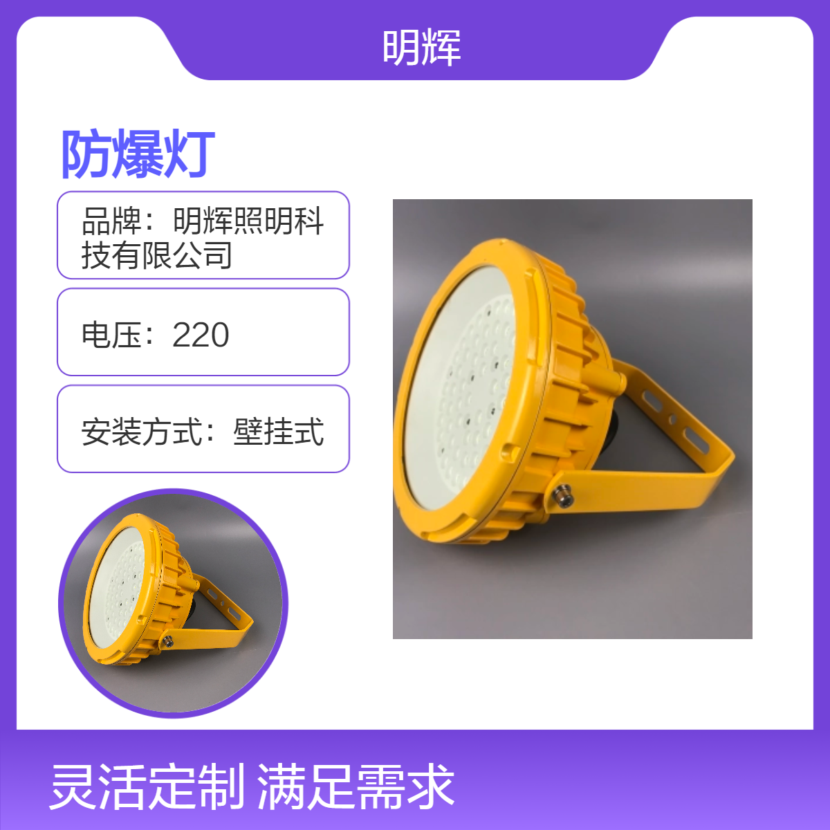 LED防爆平台灯 壁挂式工业照明隔爆型车间厂房照明灯
