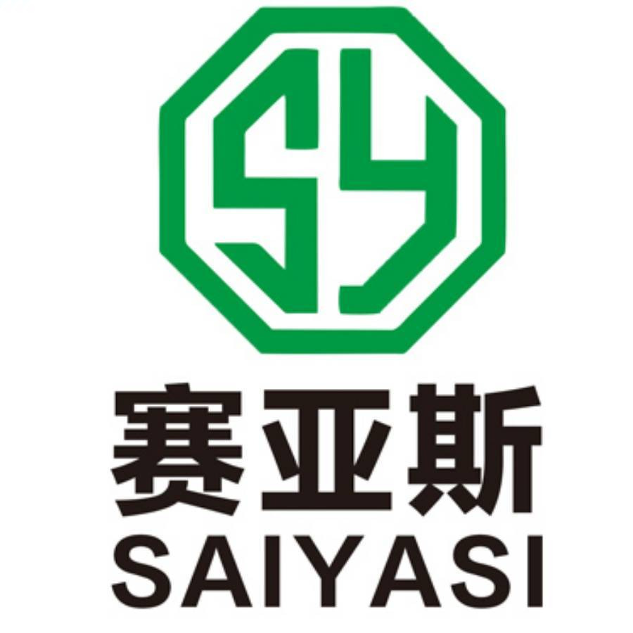 吉林赛亚斯科技有限公司