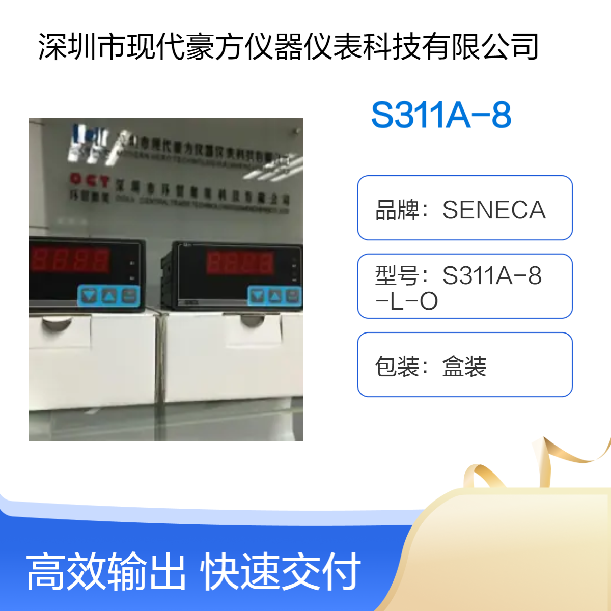 S311A-8变送器转换器SENECA意大利进口产地直发