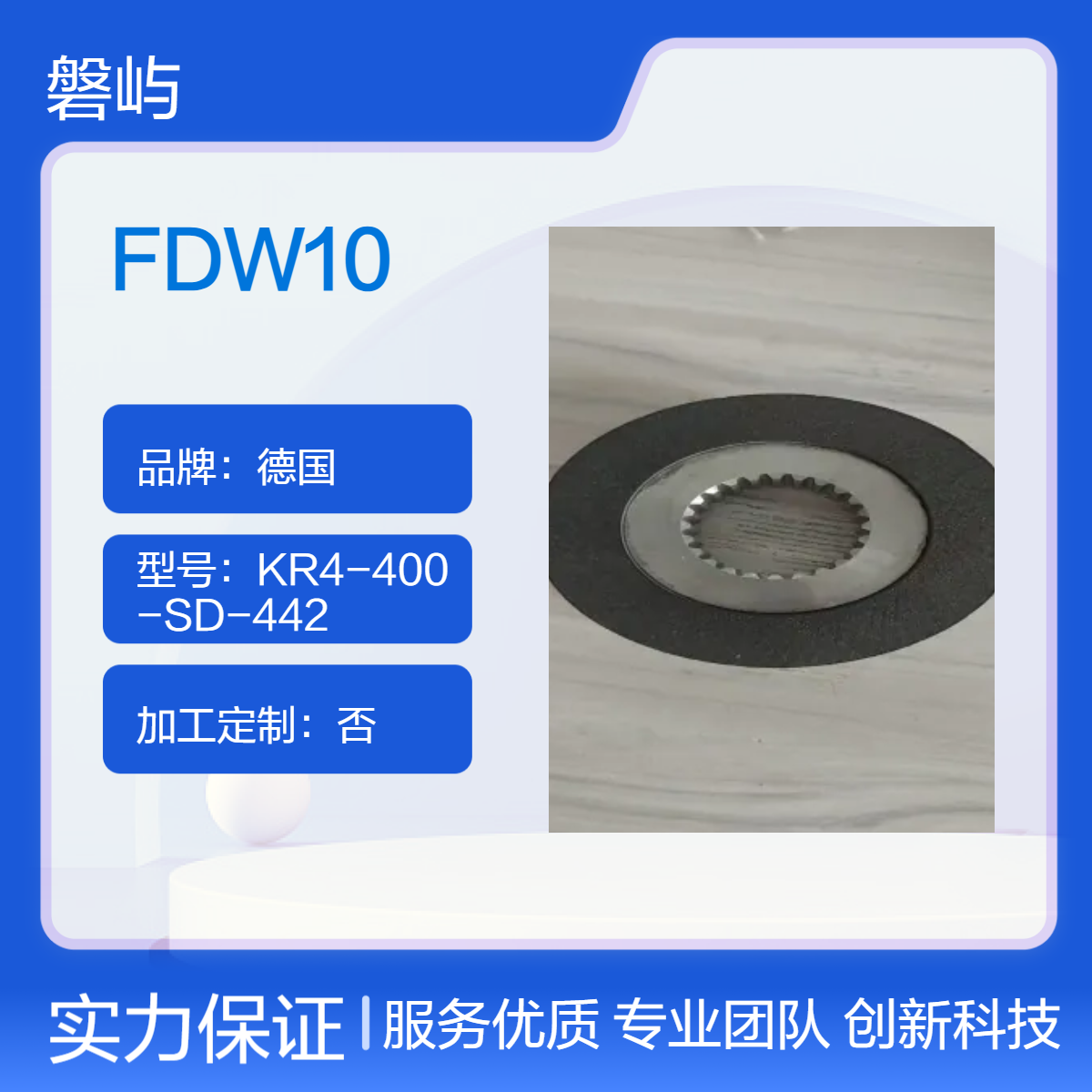 德国Precima保尔BAUER制动器FDW10 180V 10NM维修替换