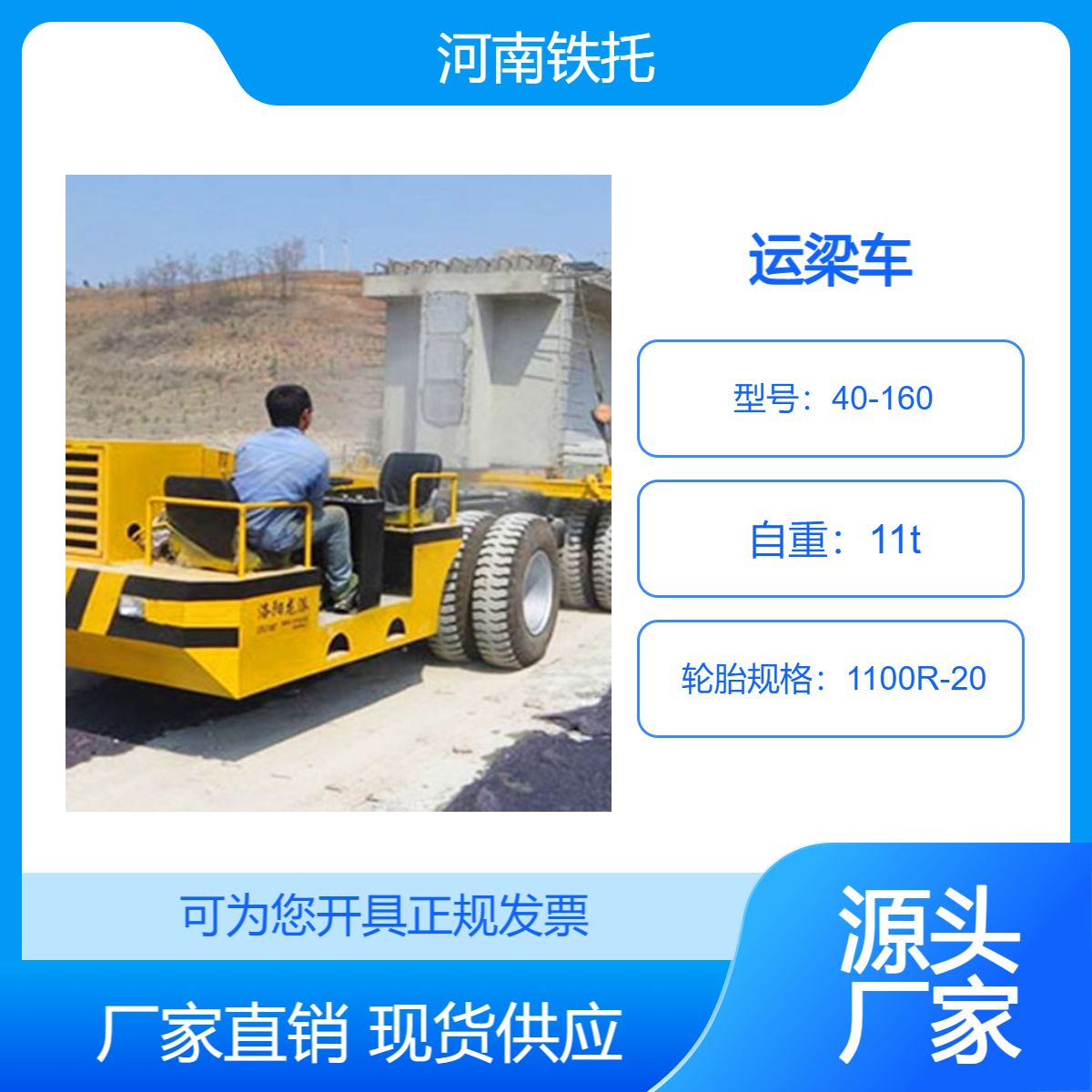 160吨运梁车 制动性能可靠 有离合器、制动器等刹车系统