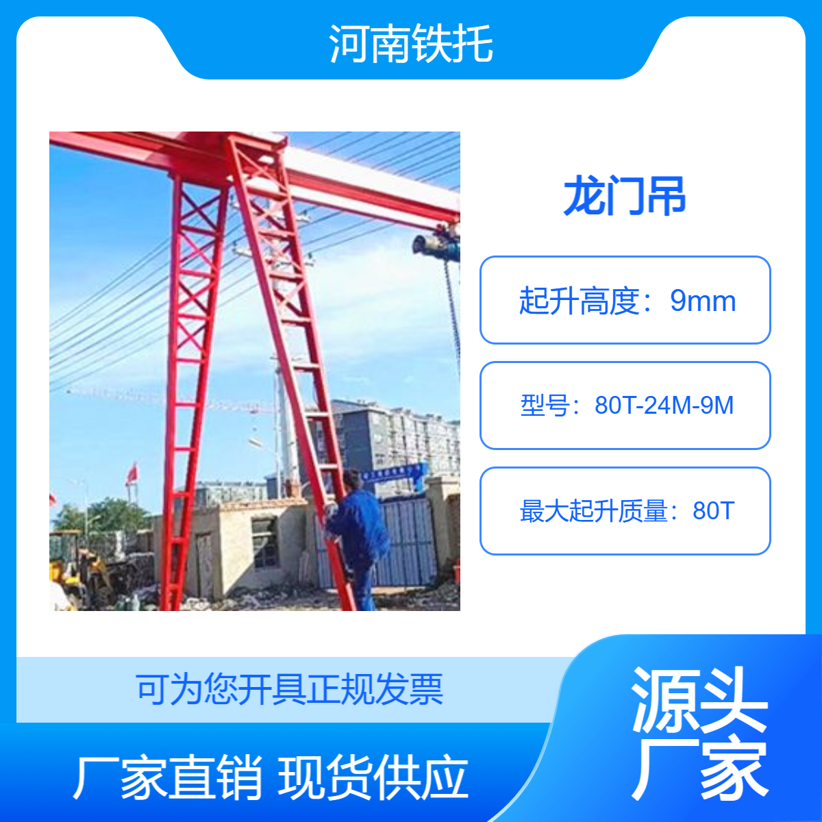 100吨龙门吊的跨度通常在20米至40米之间 可定制