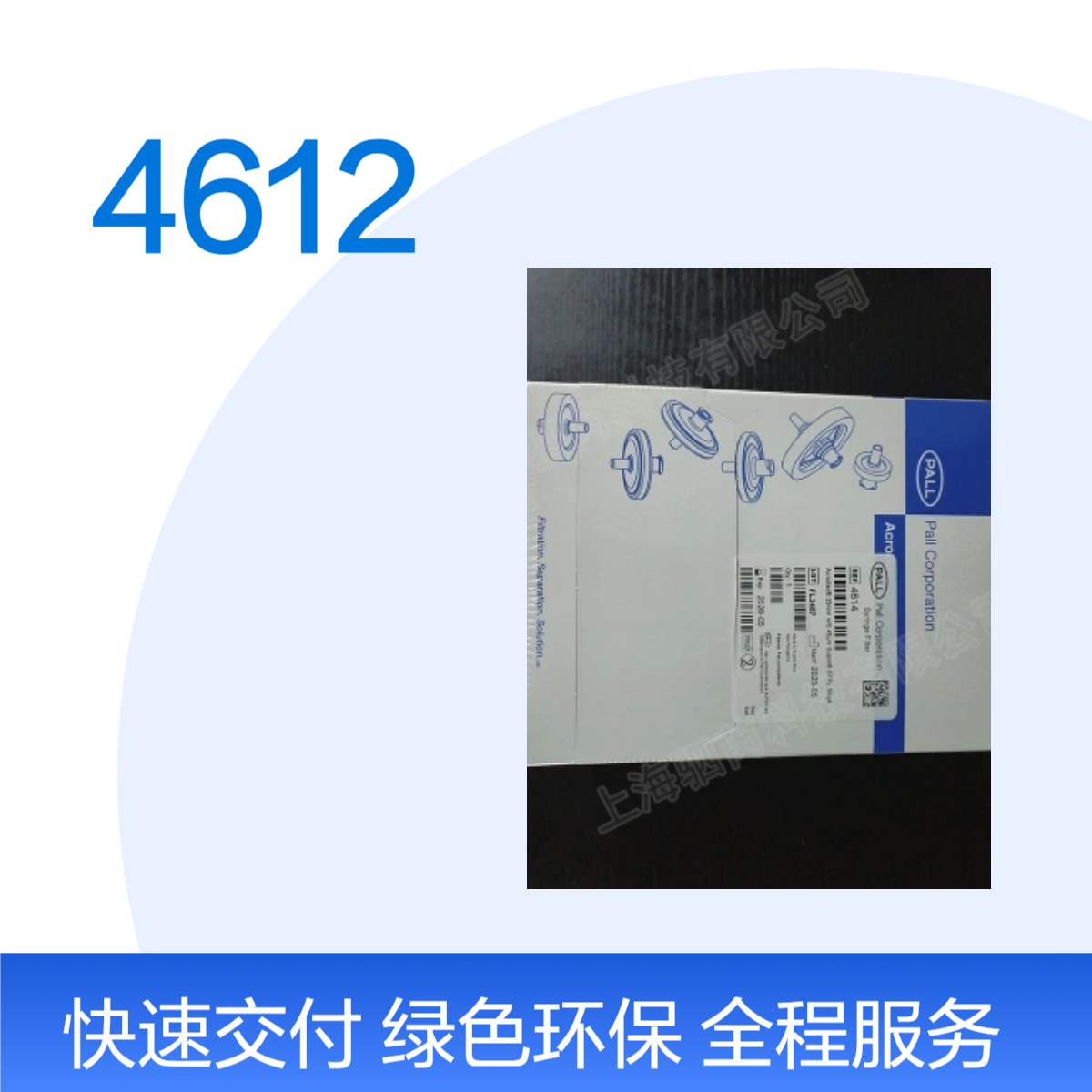 美国PALL颇尔0.45um孔径PES膜针头式滤器 4614