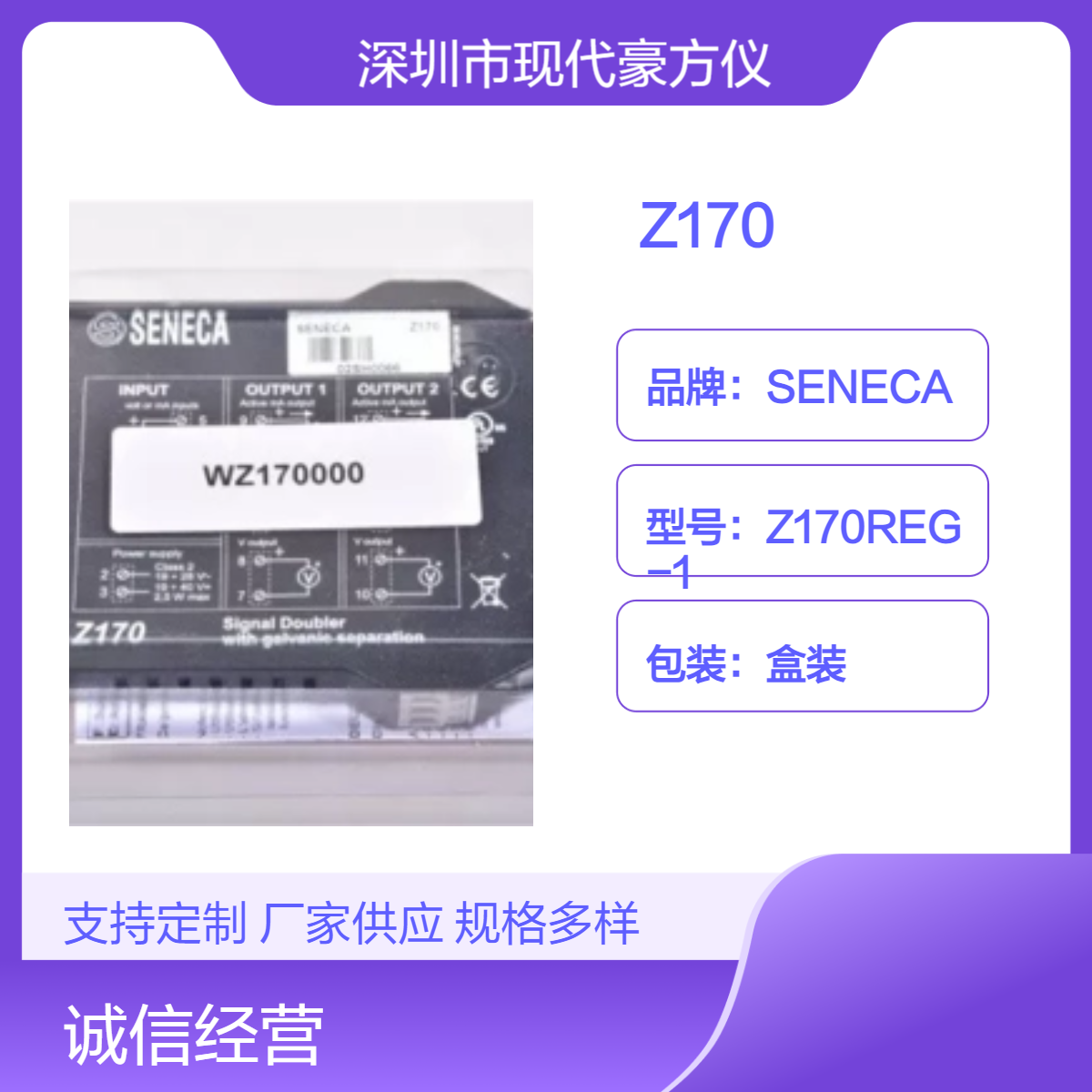 Z170转换器变送器SENECA意大利进口产地直发