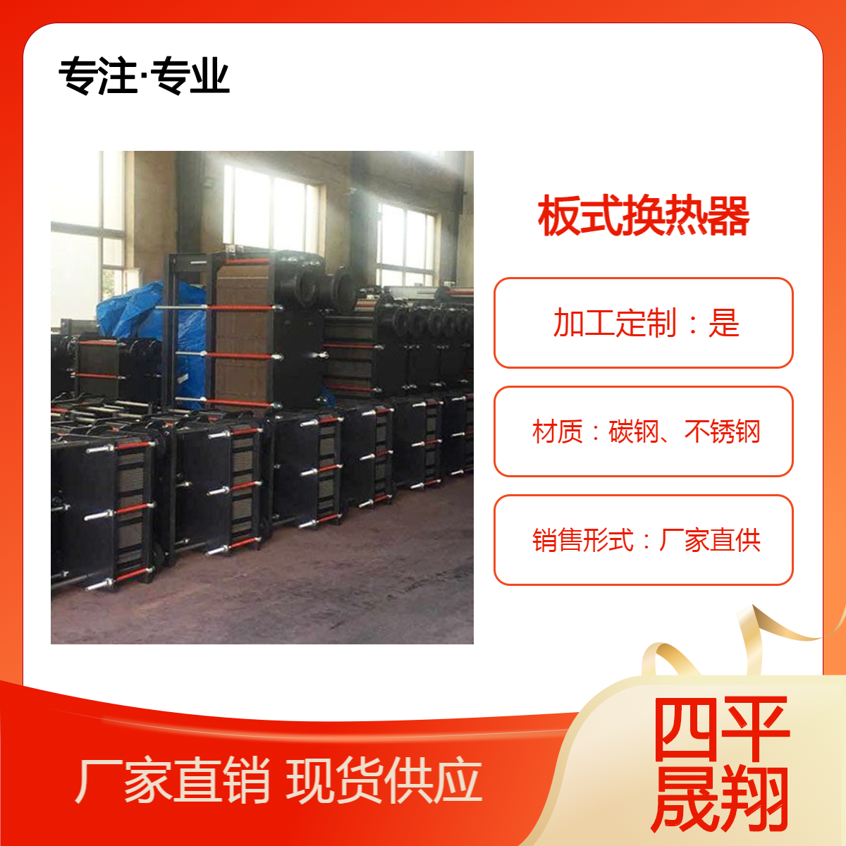 工厂现货 不锈钢可拆式板换 板式换热器定制 材质可选 效率高