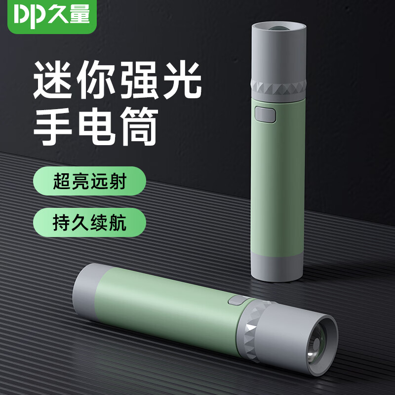 杭州 久量 总代理商 手电筒强光超亮小型迷你充电type-c家用便携户外远